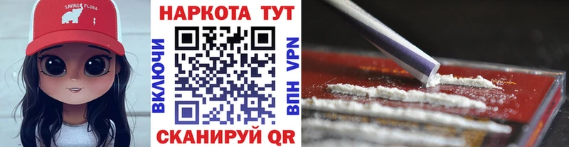 Купить БУТИРАТ Мефедрон СК Галлюциногенные грибы ГАШ Cocaine Марихуана Амфетамин Иваново