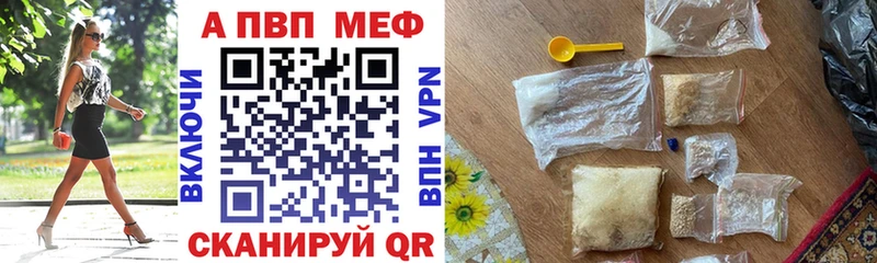 Купить  Иваново  A-PVP VHQ 