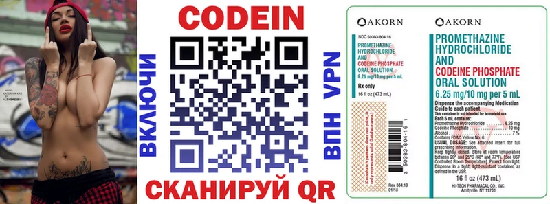 Codein напиток Lean (лин)  Купить где  Иваново 