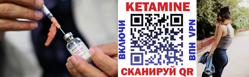 Кетамин VHQ  Купить где  Иваново 