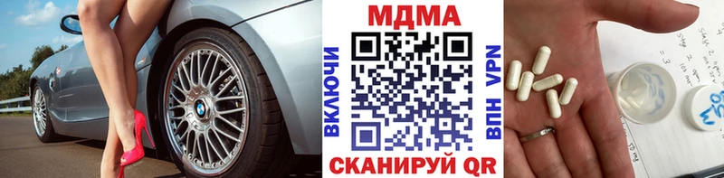 МДМА Molly  Купить  Иваново 