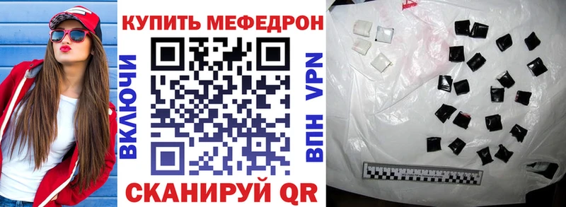 Купить  Иваново  МЯУ-МЯУ mephedrone 