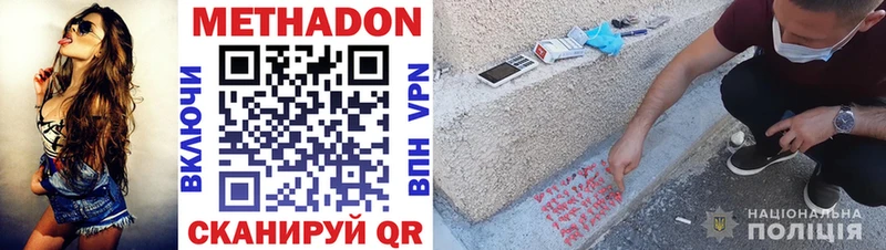 Купить  Иваново  Метадон methadone 