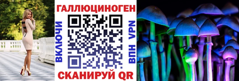 Галлюциногенные грибы прущие грибы  Купить закладки  Иваново 